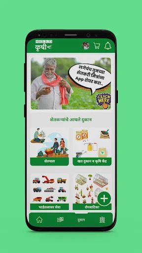 KrushiGo ডাউনলোড করুন – কৃষকদের জন্য সেরা ডিজিটাল কৃষি সেবা অ্যাপ - Screenshot 18