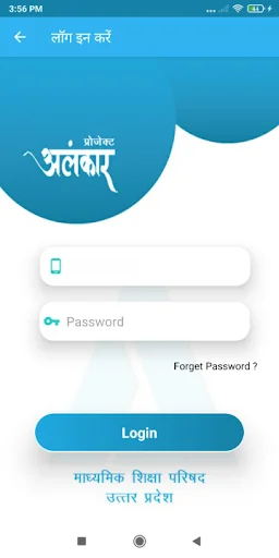 Alankar Uttar Pradesh ডাউনলোড করুন – মাধ্যমিক স্কুল সার্ভে অ্যাপ - Screenshot 5