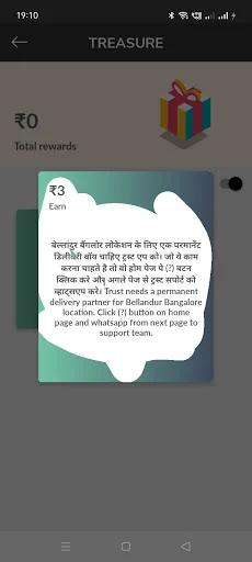 Trust App ডাউনলোড করুন – ৪০০+ অনলাইন সার্ভিস ও সেরা অফার - Screenshot 4