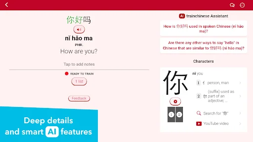 trainchinese Dictionary ডাউনলোড করুন – সেরা চাইনিজ ভাষা শেখার অ্যাপ - Screenshot 12
