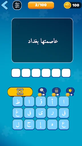 مملكة الكلمات المتقاطعة – শব্দ ধাঁধার সেরা গেম ডাউনলোড করুন - Screenshot 2