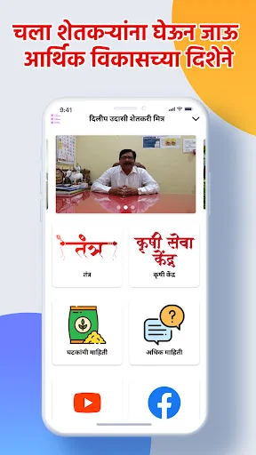 সমৃদ্ধ বলিরাজা উদাসি তন্ত্র ডাউনলোড করুন – কৃষিকাজের আধুনিক পদ্ধতি - Screenshot 1