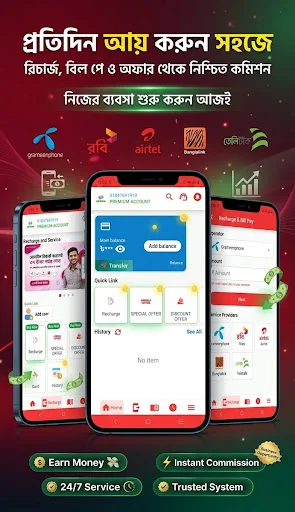 SAID TELECOM ডাউনলোড করুন – সেরা অনলাইন টপআপ সেবা - Screenshot 2