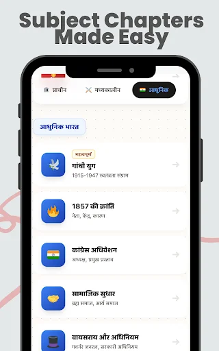 SSC GD Constable 2026: GK & CA ডাউনলোড করুন – সেরা প্রস্তুতি অ্যাপ - Screenshot 12