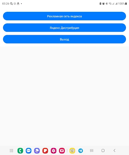 Data YAN ডাউনলোড করুন – RSYA এবং Yandex ডেটা পাওয়ার সেরা অ্যাপ - Screenshot 17