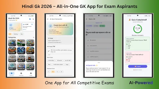 Hindi GK 2026 ডাউনলোড করুন – ভারতের সাধারণ জ্ঞান শিখুন - Screenshot 1