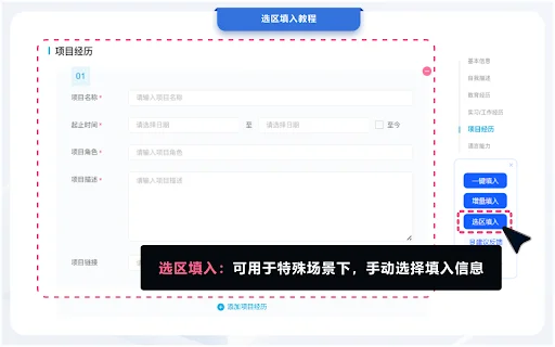 Tata Wangshen Tool ডাউনলোড করুন – চাকরির আবেদনের সেরা এআই টুল - Screenshot 5