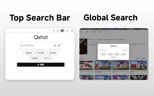 Qshot – Bullet Search ডাউনলোড করুন | দ্রুত এআই সার্চের জন্য সেরা এক্সটেনশন - Screenshot 5