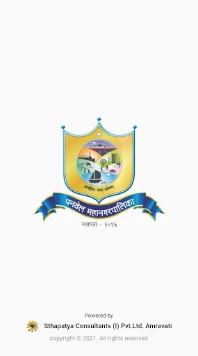 KARMITRA PMC ডাউনলোড করুন – পনভেল মিউনিসিপ্যাল কর্পোরেশন পরিষেবা - Screenshot 1