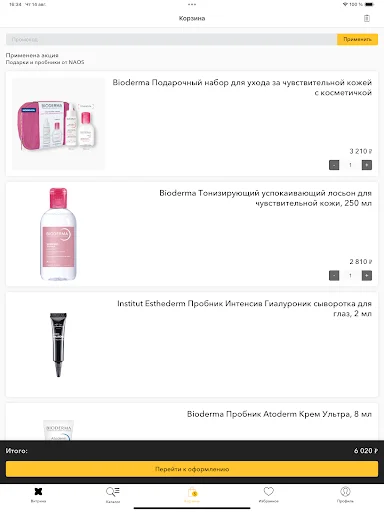 NAOS: ফরাসি কসমেটিকস অ্যাপ ডাউনলোড করুন – BIODERMA, Institut Esthederm - Screenshot 10
