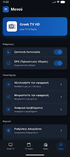 Greek TV Live & Radio ডাউনলোড করুন – সেরা গ্রিক বিনোদন অ্যাপ - Screenshot 7