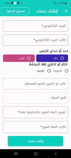 الخطابه الاماراتيه والخليجيه ডাউনলোড করুন – নিরাপদ বিবাহ মাধ্যম - Screenshot 11