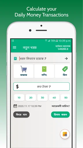 Daily Expense অ্যাপ ডাউনলোড করুন – সেরা মানি ট্র্যাকার ও হিসাব - Screenshot 18