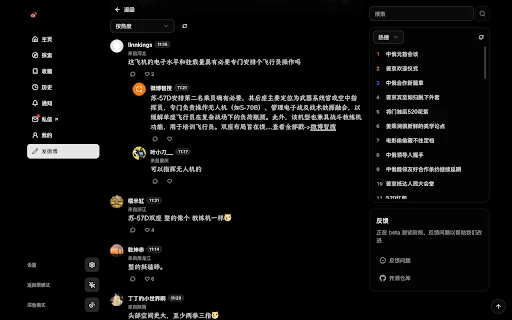 xb ডাউনলোড করুন – Weibo-এর জন্য সেরা ক্লিন এবং অ্যাড-ফ্রি রিডিং এক্সটেনশন - Screenshot 2