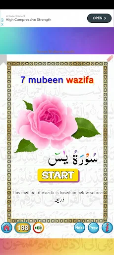 7 Mubeen Wazifa & Shahadatnama ডাউনলোড করুন – সেরা ইসলামিক অ্যাপ - Screenshot 17