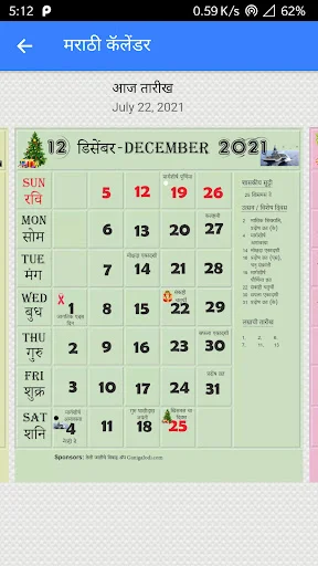 Mahalaxmi Marathi Calendar 2026 ডাউনলোড করুন – রাশিফল ও উৎসব - Screenshot 5