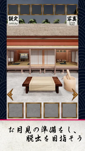 Escape Game Edo Harvest Moon ডাউনলোড করুন – সেরা পাজল গেম - Screenshot 11