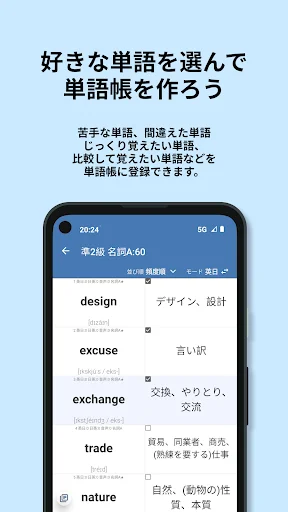 英検®︎準2級 でた単 ডাউনলোড করুন – জাপানি পরীক্ষার প্রস্তুতির সেরা অ্যাপ - Screenshot 17