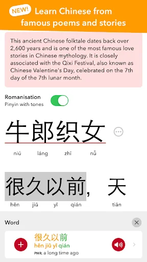 trainchinese Dictionary ডাউনলোড করুন – সেরা চাইনিজ ভাষা শেখার অ্যাপ - Screenshot 3