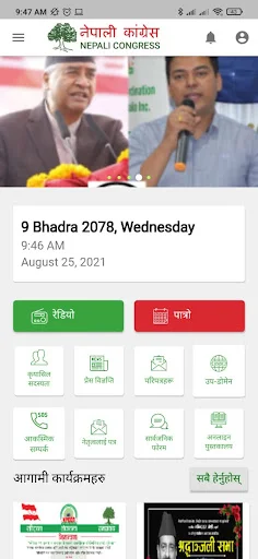 Nepali Congress অ্যাপ ডাউনলোড করুন – নেপালি কংগ্রেসের অফিসিয়াল অ্যাপ - Screenshot 4