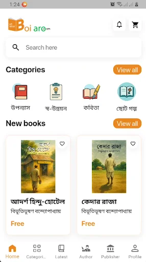 BoiAro ডাউনলোড করুন – আপনার প্রিয় বইগুলো খুঁজে পান খুব সহজে - Screenshot 1