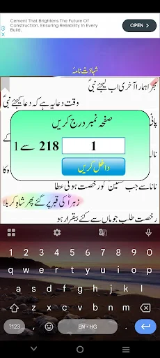 7 Mubeen Wazifa & Shahadatnama ডাউনলোড করুন – সেরা ইসলামিক অ্যাপ - Screenshot 19