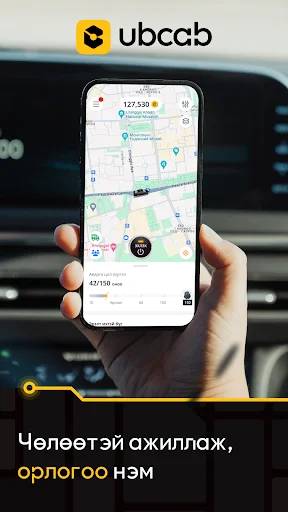 UBCab Driver ডাউনলোড করুন – আয় করার সেরা সুযোগ ও সহজ সমাধান - Screenshot 1