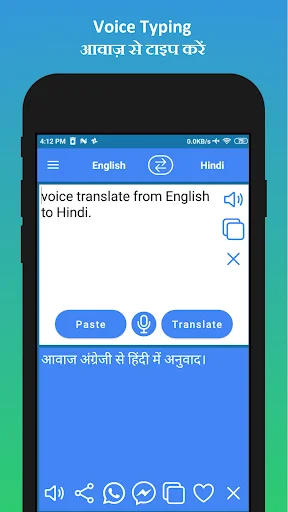 English to Hindi Translation ডাউনলোড করুন – সেরা অনুবাদক অ্যাপ - Screenshot 18