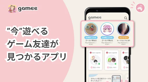 গেম ফ্রেন্ড খুঁজে পেতে ডাউনলোড করুন Gamee – সেরা গেমিং সঙ্গী - Screenshot 11
