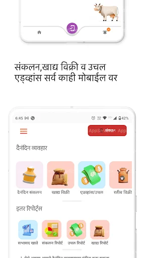 iDairy ডাউনলোড করুন – দুধ সংগ্রহ ও হিসাব রাখার সেরা অ্যাপ - Screenshot 3