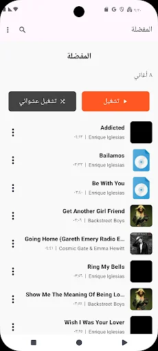 Music Player & MP3 Player ডাউনলোড করুন – সেরা অফলাইন মিউজিক অভিজ্ঞতা - Screenshot 6