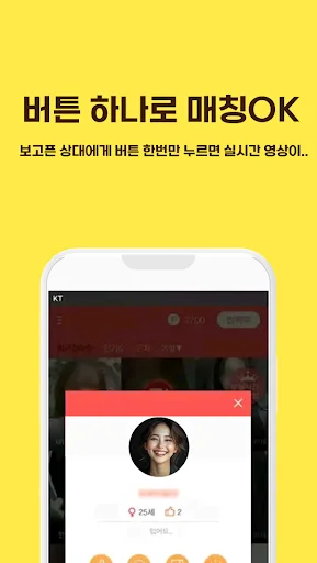 আহা ক্যাম ডাউনলোড করুন – ভিডিও চ্যাট ও ডেটিং অ্যাপ - Screenshot 4
