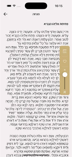 Siddur Kol Eliyahu ডাউনলোড করুন – দৈনন্দিন প্রার্থনা ও হালাখা অ্যাপ - Screenshot 3