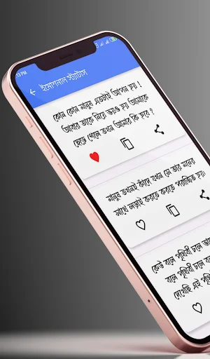বাংলা স্ট্যাটাস- উক্তি ক্যাপশন ডাউনলোড করুন – সেরা সোশ্যাল মিডিয়া স্ট্যাটাস - Screenshot 2