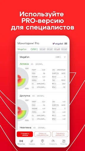 Cell Tower Parameters অ্যাপ ডাউনলোড করুন – সিগন্যাল শক্তিশালী করুন - Screenshot 16