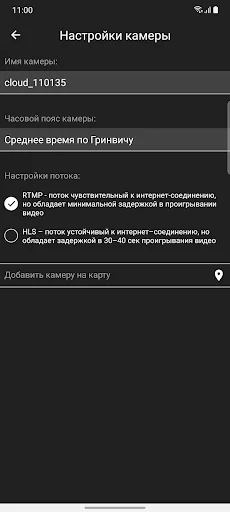 IPEYE ডাউনলোড করুন – ইন্টারনেট ভিডিও সার্ভিল্যান্স ও ক্লাউড স্টোরেজ - Screenshot 10