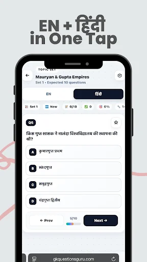SSC CGL 2026 GK & Daily CA ডাউনলোড করুন – সেরা প্রস্তুতি অ্যাপ - Screenshot 22