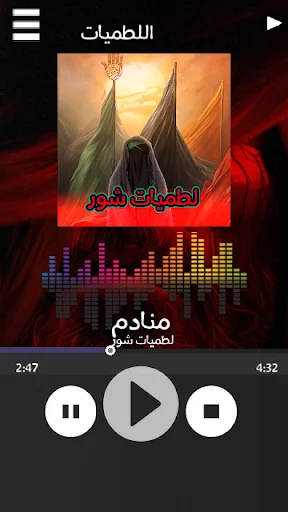 لطميات محرم حماسية سريعة ডাউনলোড করুন – সেরা ইসলামিক অ্যাপ - Screenshot 6