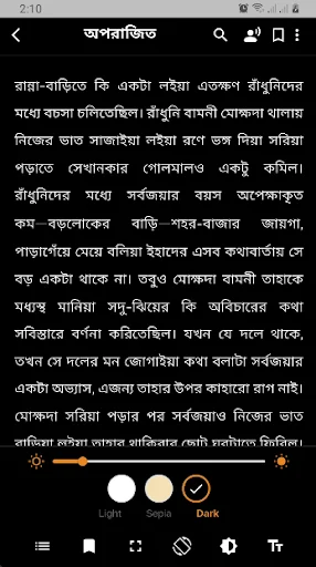 BoiAro ডাউনলোড করুন – আপনার প্রিয় বইগুলো খুঁজে পান খুব সহজে - Screenshot 5