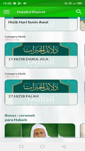 Kitab Dalailul Khairat ডাউনলোড করুন – অফলাইন অডিও ও টেক্সট ভার্সন - Screenshot 11