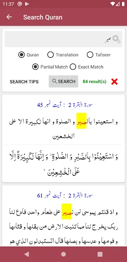Tafseer Bayan ul Quran ডাউনলোড করুন – সেরা তাফসির অ্যাপ - Screenshot 6