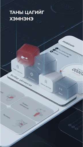Mobicom অ্যাপ ডাউনলোড করুন – আপনার মোবাইলের সব পরিষেবা এখন হাতের মুঠোয় - Screenshot 3