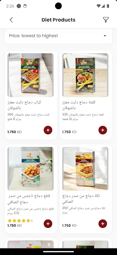Almaimoun Store ডাউনলোড করুন – সেরা অনলাইন শপিং অ্যাপ - Screenshot 3