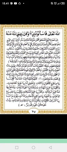 Manaqib Syech Abdul Qodir ডাউনলোড করুন – আধ্যাত্মিক বই ও জীবনী - Screenshot 14
