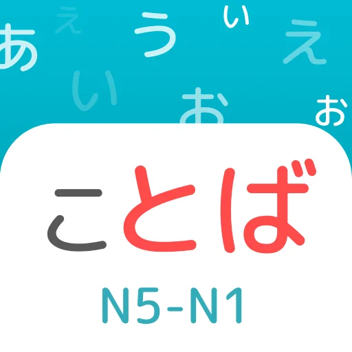 Japanese Vocabulary N5-N1 ডাউনলোড করুন – জাপানি ভাষা শিখুন