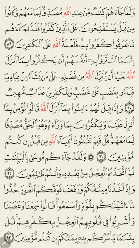 Holy Quran Offline Reading ডাউনলোড করুন – সেরা কুরআন অ্যাপ - Screenshot 6