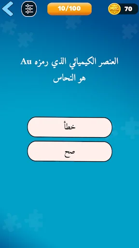 مملكة الكلمات المتقاطعة – শব্দ ধাঁধার সেরা গেম ডাউনলোড করুন - Screenshot 8