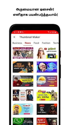 Tamil Thumbnail & Poster Maker ডাউনলোড করুন – সেরা থাম্বনেইল মেকার - Screenshot 8