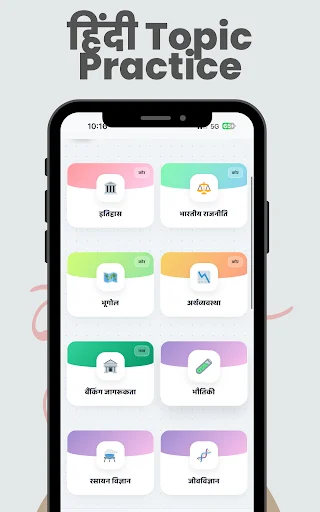 GK in Hindi & English 2026 ডাউনলোড করুন – সেরা প্রস্তুতি অ্যাপ - Screenshot 11