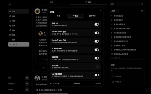 xb ডাউনলোড করুন – Weibo-এর জন্য সেরা ক্লিন এবং অ্যাড-ফ্রি রিডিং এক্সটেনশন - Screenshot 3